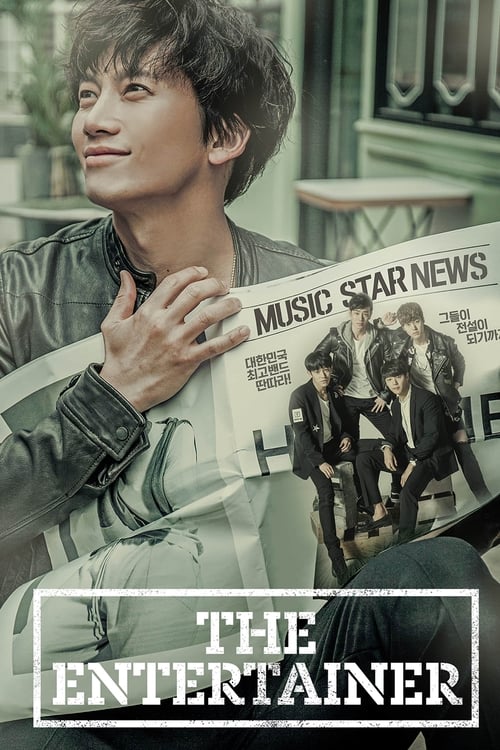 Entertainer : 1.Sezon 2.Bölüm