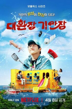 Kian’s Bizarre B&B