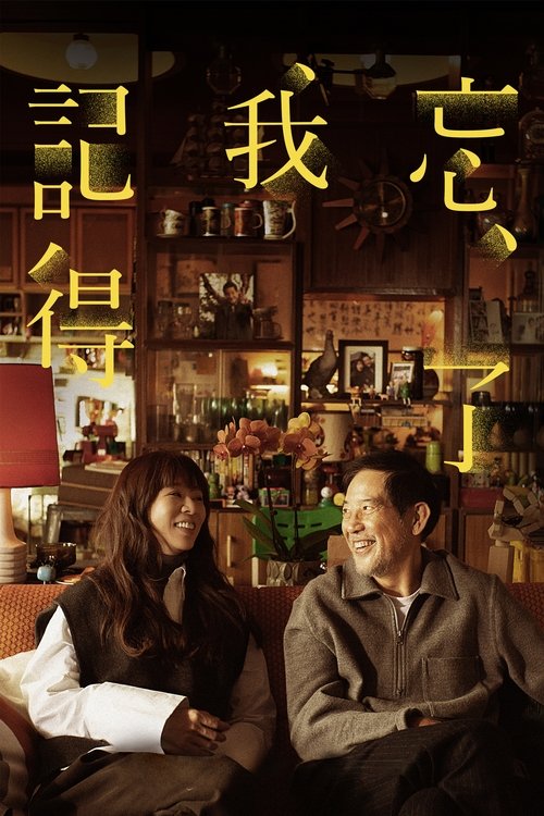 Forget You Not : 1.Sezon 2.Bölüm