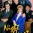 Night Court : 3.Sezon 6.Bölüm izle